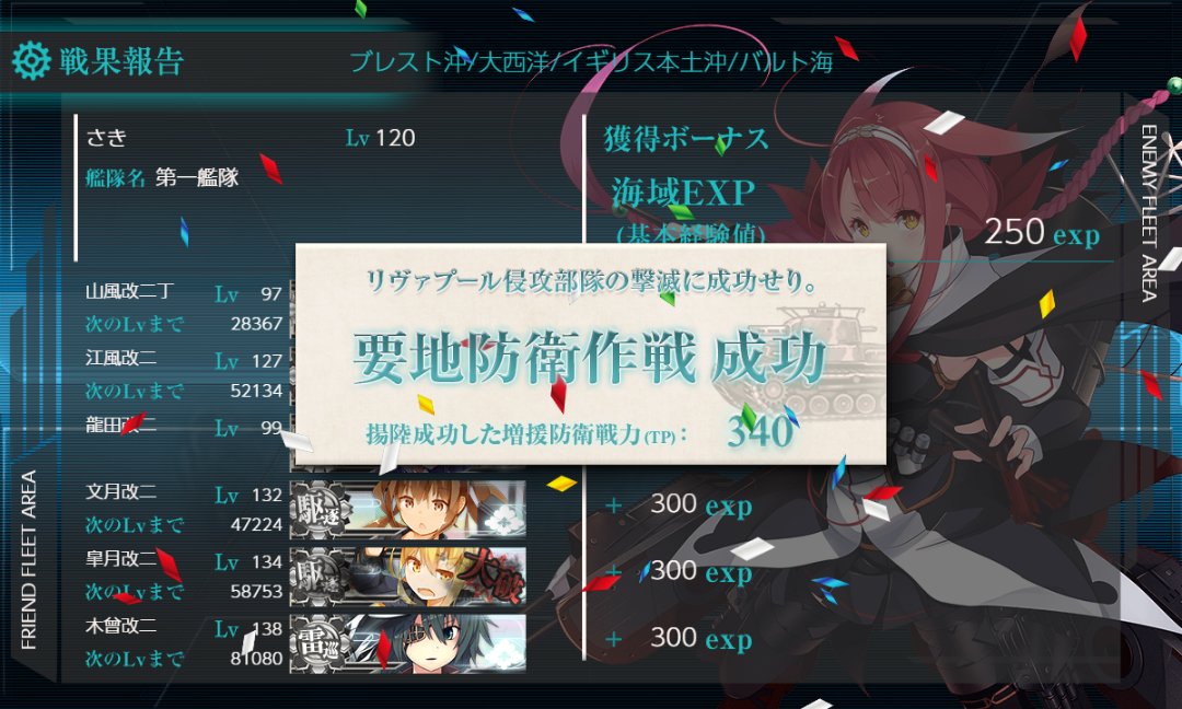 morgenRot67's tweet photo. E5-1＆E5-2甲おしまい！撃ち漏らしなし！(撤退は見ないものとする)
E5-1は空母撤退＆カットイン艦が夜戦前に潰されててさすがにもう1戦かな～と思ったらシェフィが連撃ですべてを破壊してくれました！E5-2はコロちゃんタッチで遊べて楽しかったです(小並感)
E5も後半戦！残りもがんばるぞ～～～！！ https://t.co/YVCnjs008x