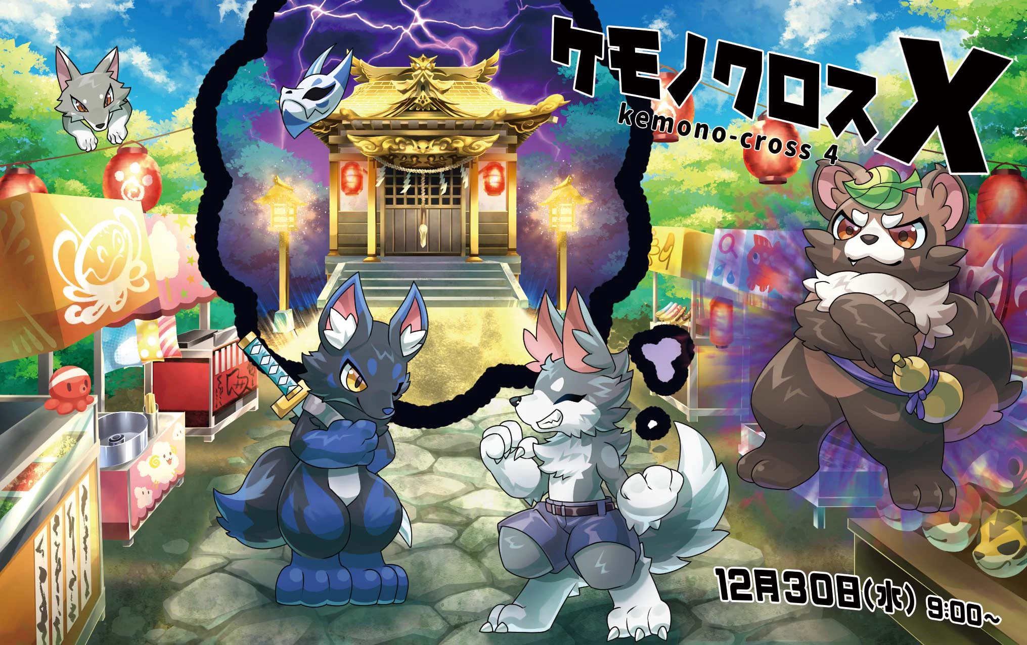 ケモノクロスX 公式 on X: 