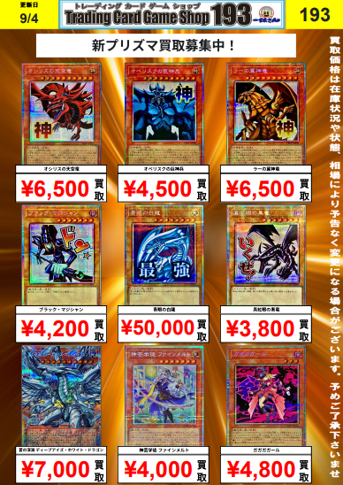 TCGshop193名駅店 on X: 