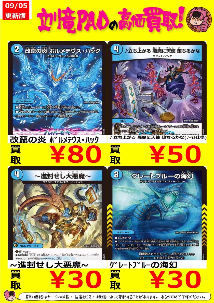 カードショップ竜星のPAO立川店 on X: 
