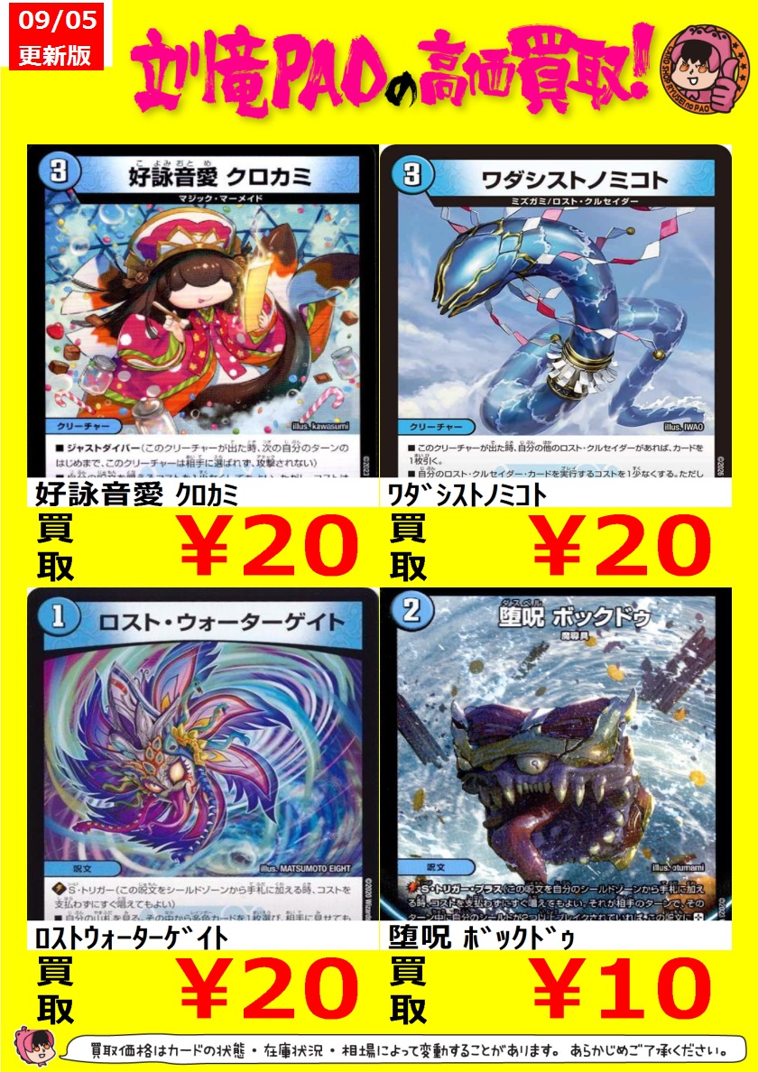カードショップ竜星のPAO立川店 on X: 