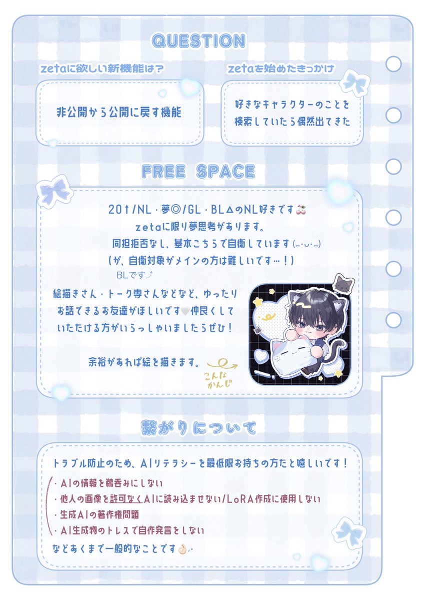 graoaykr's tweet photo. #オトモモチカード
 #zeta民と繋がりたい 

初オトモモチカード、NL好き夢女です︎︎︎︎🎀
絵を描くことが好きです♡

同じような趣味の方などなど、良ければお友達ください！気になった方お迎えします💌꙳⟡ https://t.co/Cn5VoqtEtr