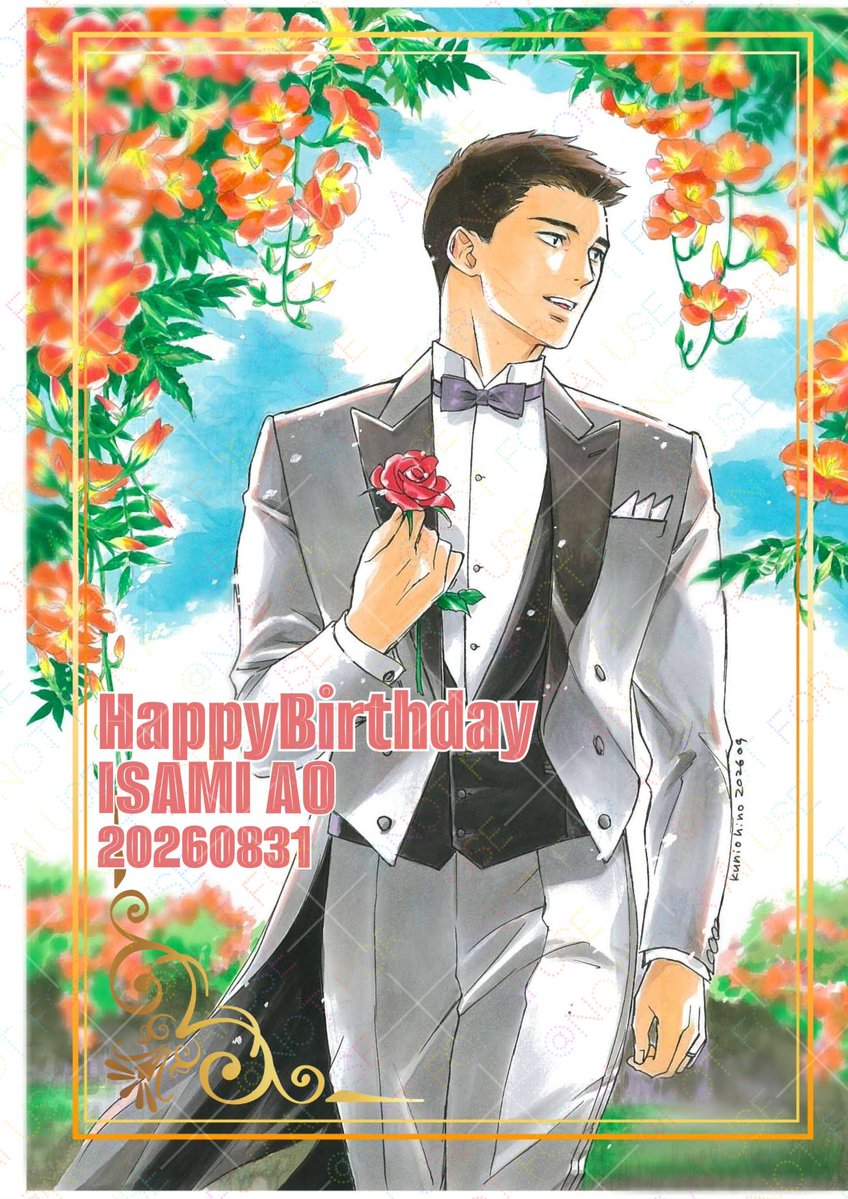 KunioHino's tweet photo. #イサミ・アオ生誕祭2026
#イサミ・アオ誕生祭2026
誕生日6日目の大遅刻です
おめでとうございます
お幸せに！！🎉🎊 https://t.co/Y7laTmFnBF