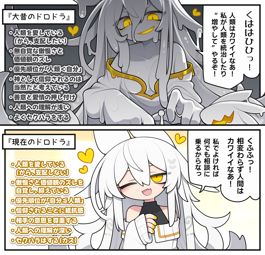 kisaragi_kaya's tweet photo. ドロドラの昔と今 https://t.co/dsjs8g28Re