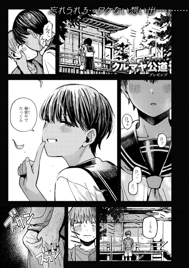 Just_Jesssy's tweet photo. ある夏の日の神社で…
（1/5） https://t.co/ymH5JbDcmX