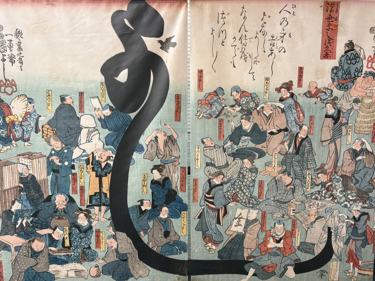 shin_bata's tweet photo. 今日は松山に行って「新！浮世絵展」を鑑賞。
以前、浮世絵についての講演を聞いて以来（講師の方のお名前は忘れてしまった…）、浮世絵���観るのが楽しくなりました！ https://t.co/6AGXkWQfQ2
