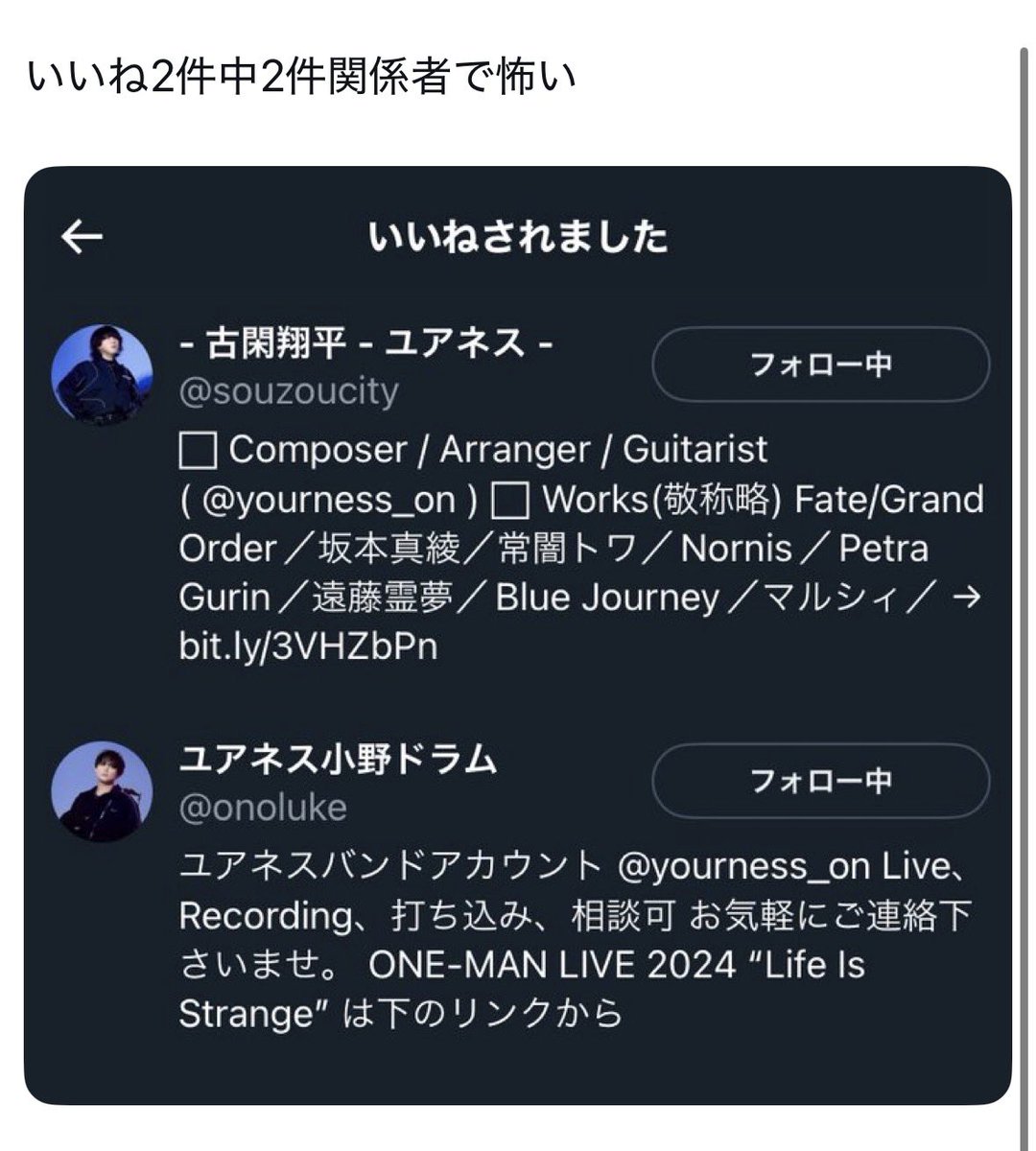 and_mzk_'s tweet photo. 「最近、ユアネス曲提供多いけど本人たちの曲も最高だから、本人たちももっと広まればいいな」ってポストした時にめちゃくちゃ本人達に見つかったのは思い出 https://t.co/TQ9rSFQstb