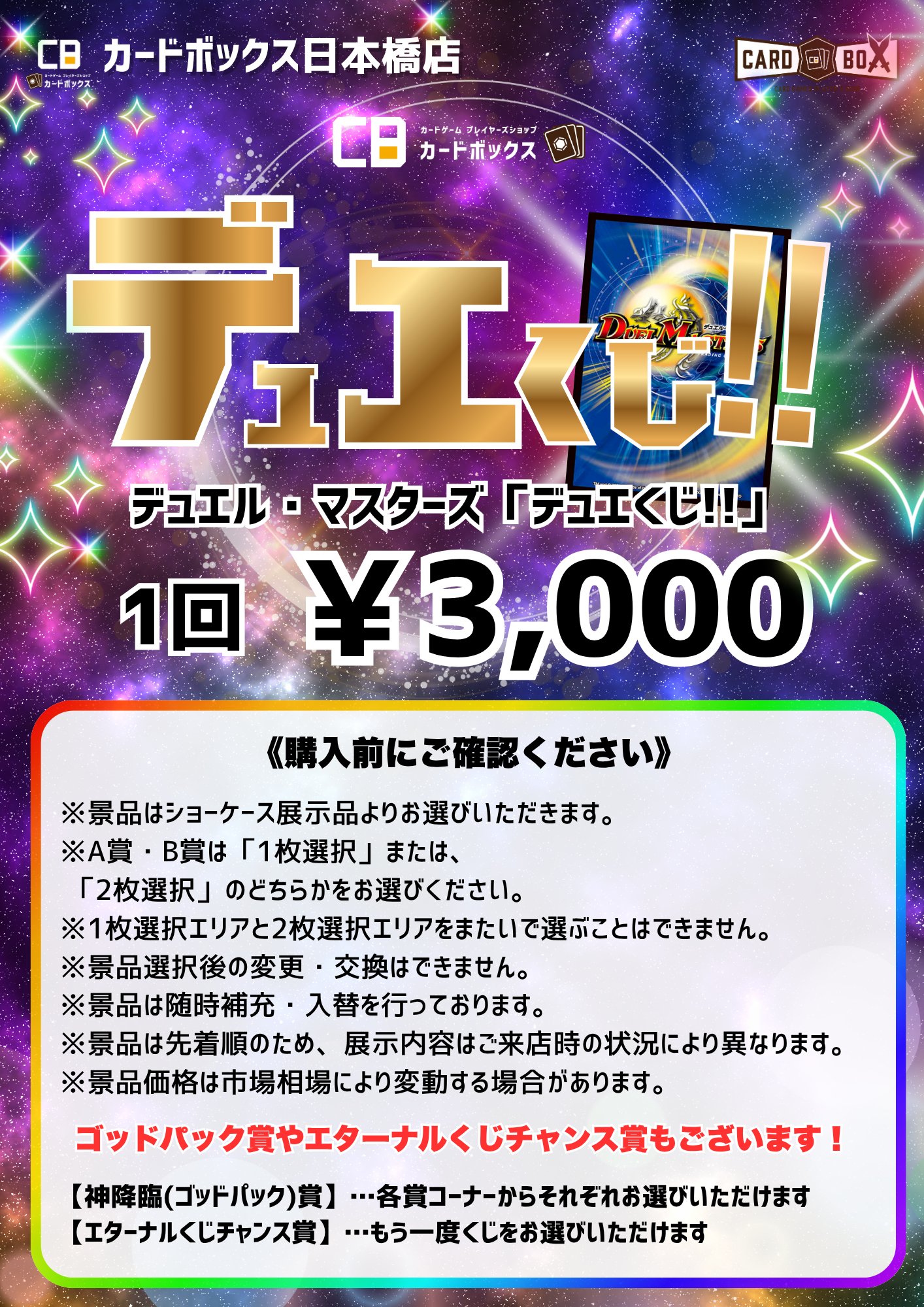 ④日曜日まで値下げ！超お得！未使用箱入り多数！デパコスまとめ売り100点以上！ カードボックス日本橋店 on X: 
