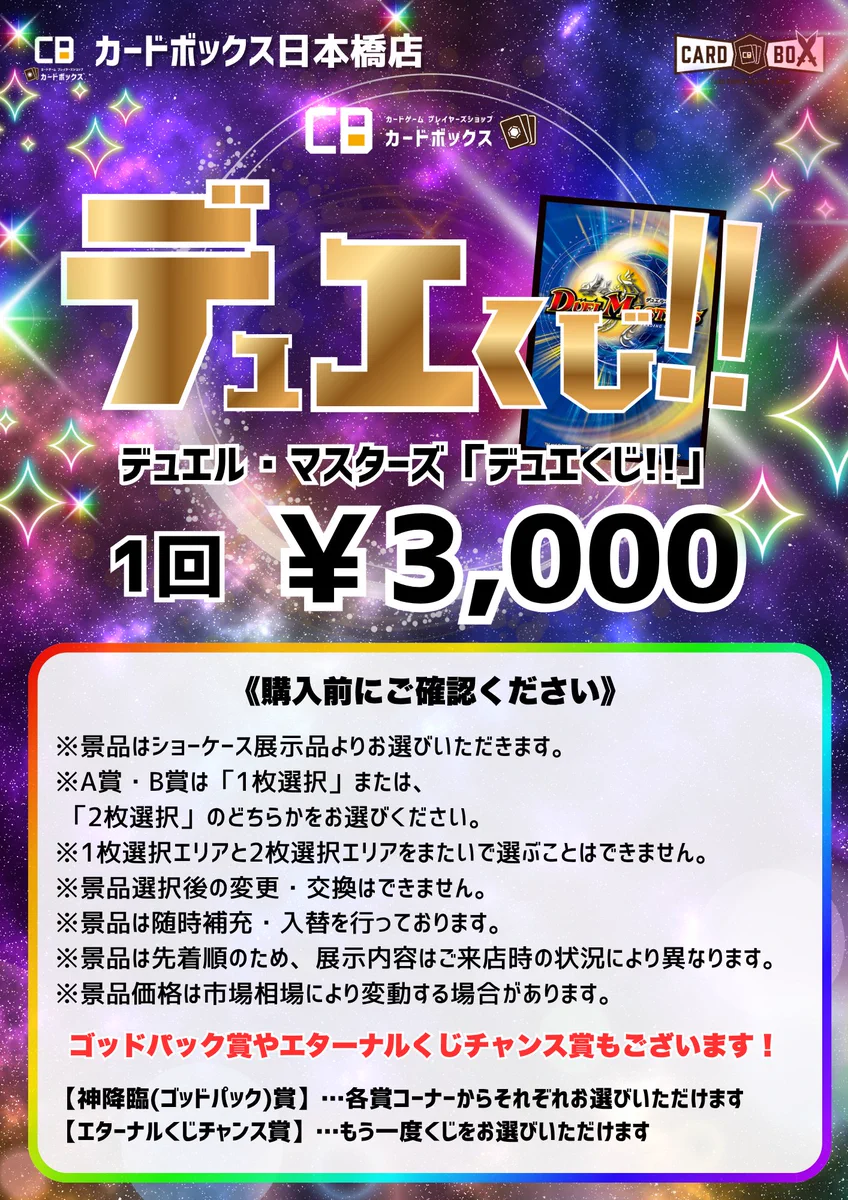 カードボックス日本橋店 on X: 