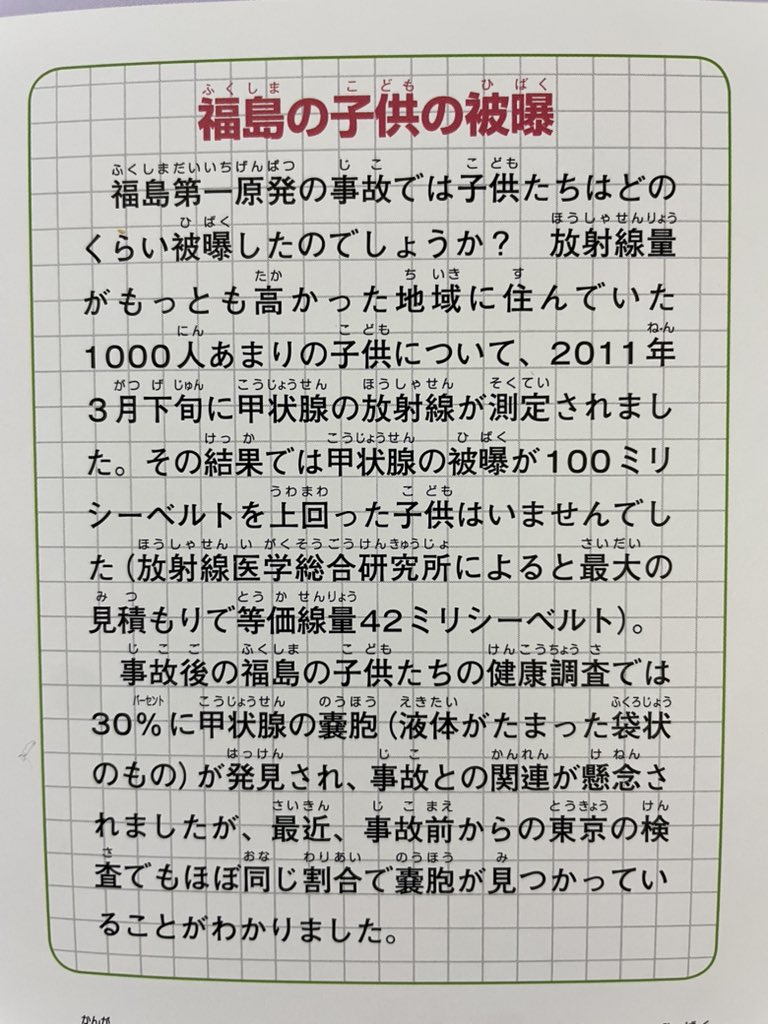 clear_wt's tweet photo. 子供向けの本の方が正しい事を書いている https://t.co/sOMvBESbA4