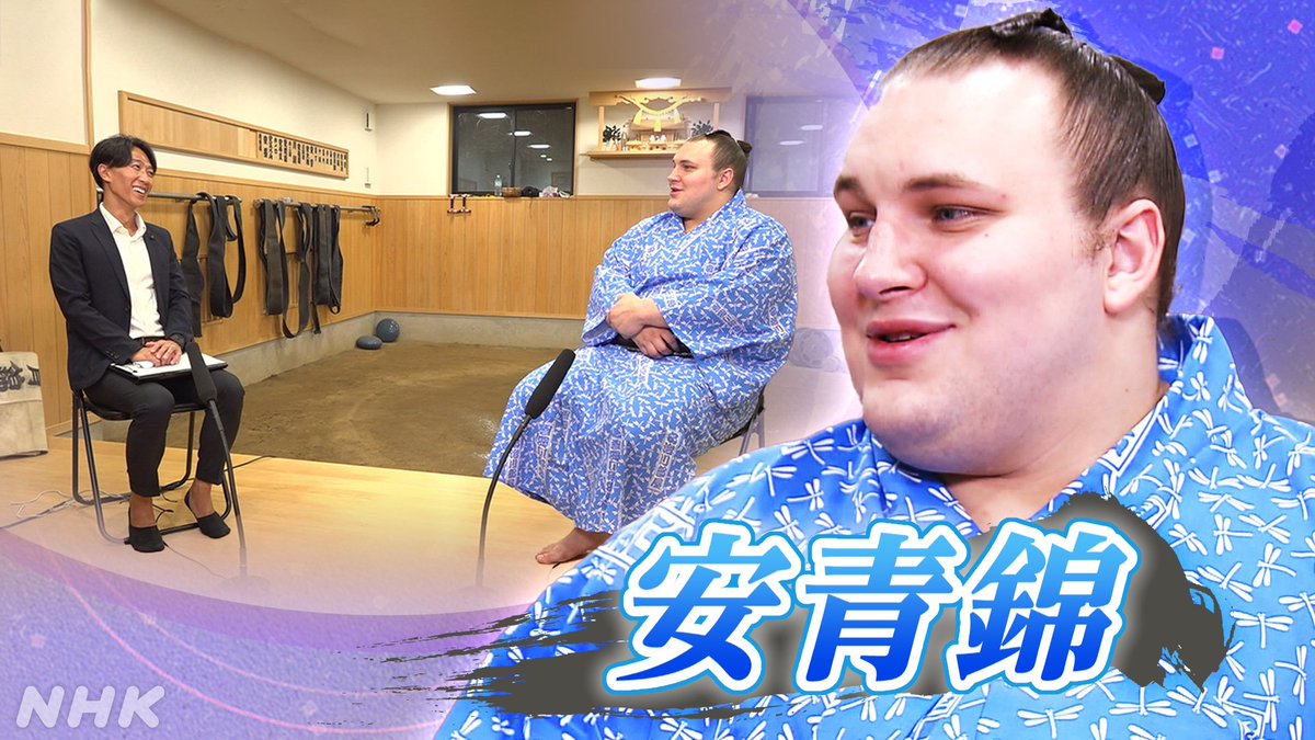 nhk_sports's tweet photo. 13日から始まる大相撲秋場所🍂
 
注目は先場所劇的な優勝 大関復帰の #安青錦 
 
もうひとつ上の番付を見据える中での
秋場所への思いを田所拓也アナウンサーが伺いました！

サンデースポーツ⏰放送は総合 6日夜9:50～
🔽配信リンクはこちら
https://t.co/5EG7Xn84o3 https://t.co/uzVMi78k1T