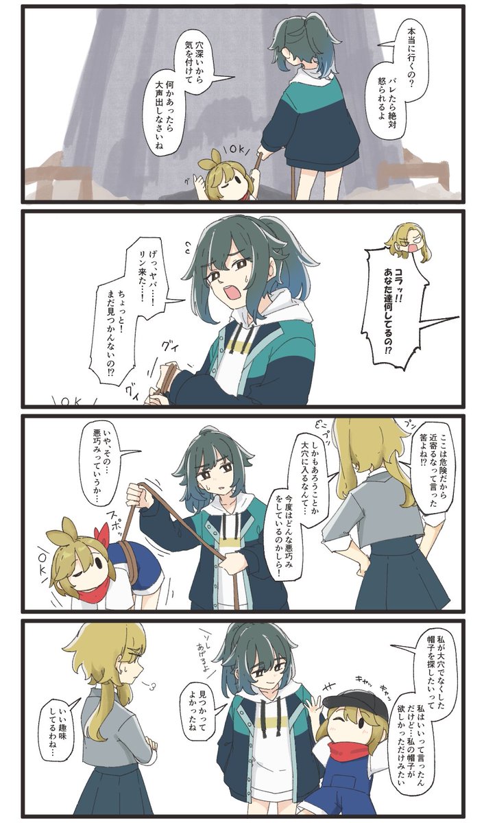 mikazukimo_4780's tweet photo. トバリの帽子、後々回収するイベントが必ずあると思ってた https://t.co/0dzUjQvabH