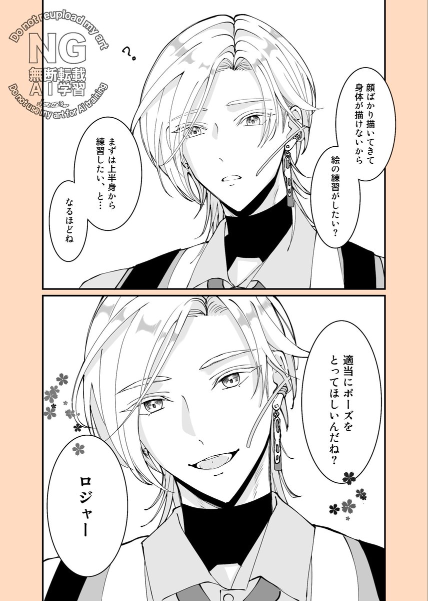 tou283's tweet photo. 絵の練習に付き合ってくれるンジくん

んじさに…？
夢…？ https://t.co/KEVGF6jFDV