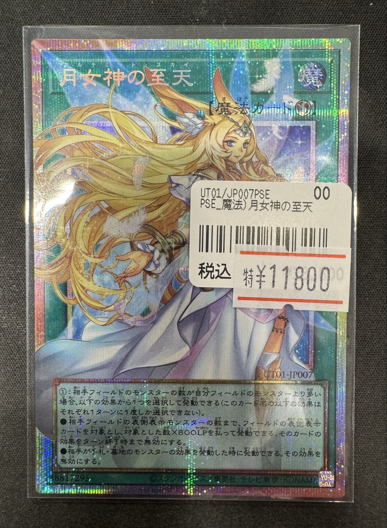 ✨ネクストプロ大須2号店✨ on X: 