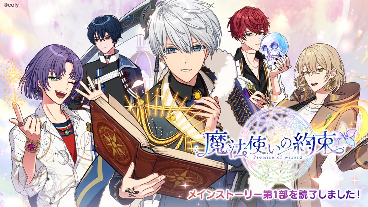 kan_came's tweet photo. 「魔法使いの約束 第１部」を全て読了しました！
#まほやく
https://t.co/QorupzmeW9 https://t.co/ExBqSHK1hK