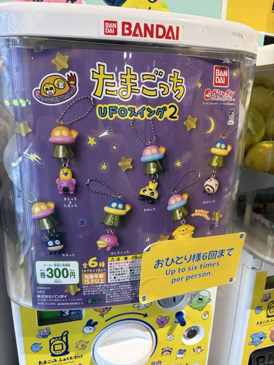 ato___ato's tweet photo. たまごっち UFOスイング2 交換

譲 おやじっち ズキっち
求 ポチっち or 前段 まめっち みみっち

郵送交換でお願い致します🙇🏻 https://t.co/1At2QvHpNP