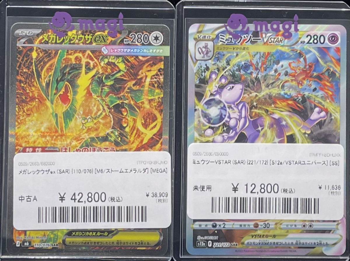 magi神戸マルイ店 on X: 