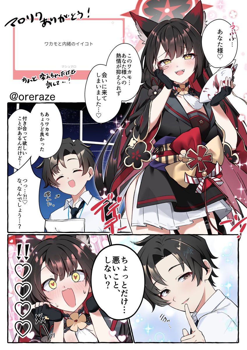 oreraze's tweet photo. マロリク
アニメ先生とワカモ https://t.co/SzaYWuBAc6