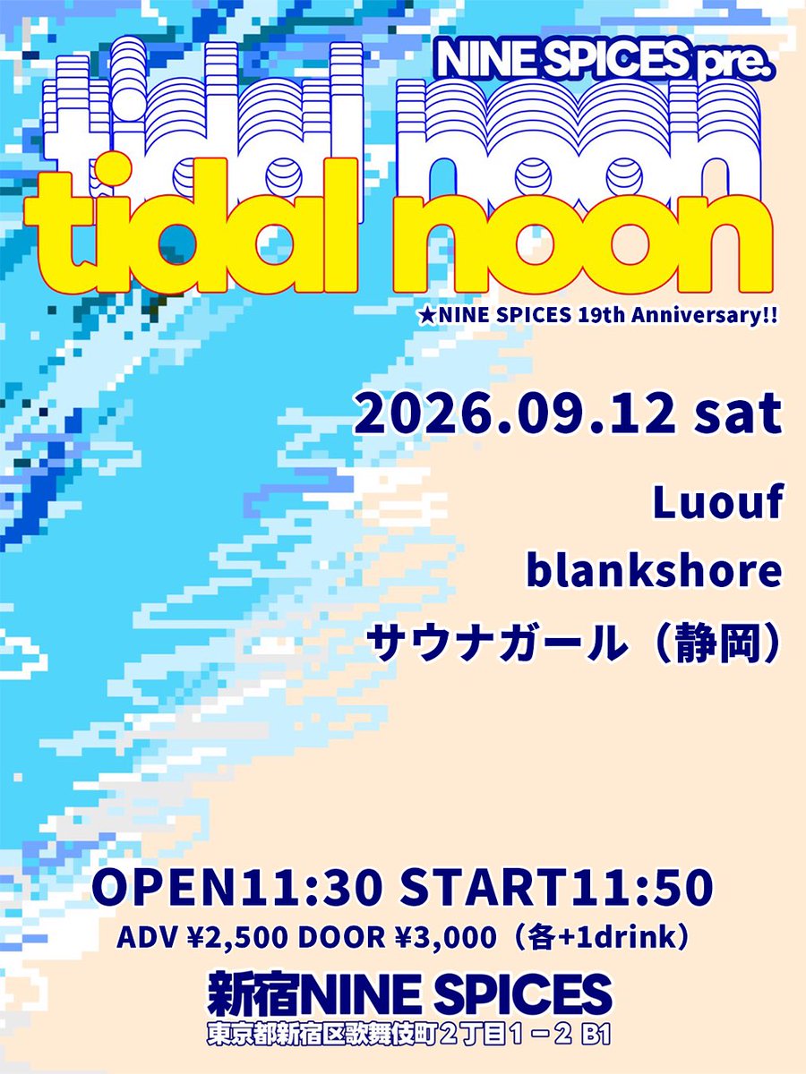 Luouf_band's tweet photo. ▽ Next Live △

2026.09.12 (sat) 新宿NINE SPICES
NINE SPICES 19th Anniversary  「tidal noon」

w/
blankshore
サウナガール（静岡）

OPEN/START:11:30/11:50 ※昼公演
ADV/DOOR:¥2,500/¥3,000

▼チケット予約
https://t.co/j9rpJtWcP1 https://t.co/xUynhDhg6l
