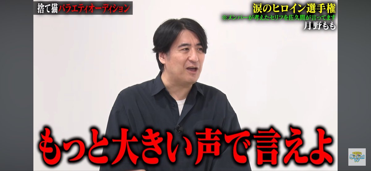 murabito_kirito's tweet photo. #月野もも
 #捨て猫同盟
 #ノブロックtv
これは何を見せられてるんだ🤣🤣🤣
涙の意図が最初分からなかった🤣🤣
大きい声出すの苦手だから、言われたら泣けると🤔英語じゃなくて良かったんや🤣🤣最後を飾るだけある！ https://t.co/xp2pIvpLue