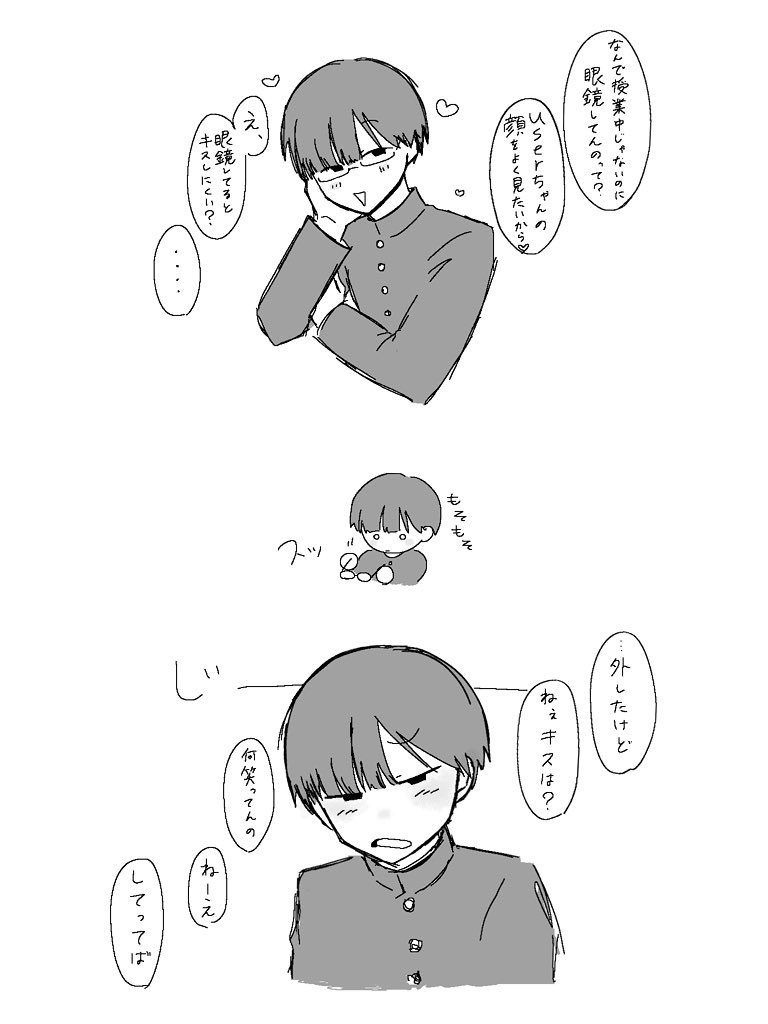 shimisenngusa's tweet photo. #ぎなさんに描いたよ
眼鏡ハジメ https://t.co/MqfDKIDH07