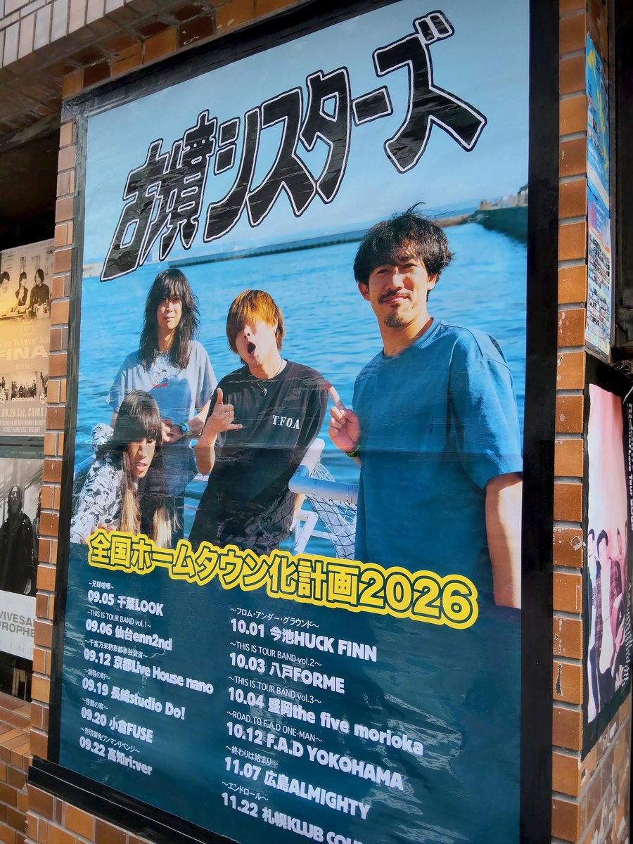 shi_2060's tweet photo. ツアー初日、高松と岡山の兄妹バンドにより千葉のホームタウン化が無事完了しました https://t.co/7YyA7hLhf0