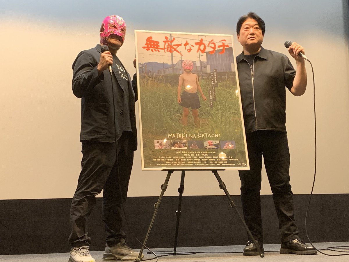 c040496's tweet photo. 映画「無敵なカタチ」の大阪上映に行ってきた。
リング上での試合ももちろん素晴らしいけど、こういうストーリーというか、葛藤やドラマが見えるともっともっとプロレスが好きになるね。
上映後の舞台挨拶もいろんな話が聞けて良かったなぁ。
予約開始1分でチケット取ったから、大阪一番乗りやで。 https://t.co/cZ4JDuBghu