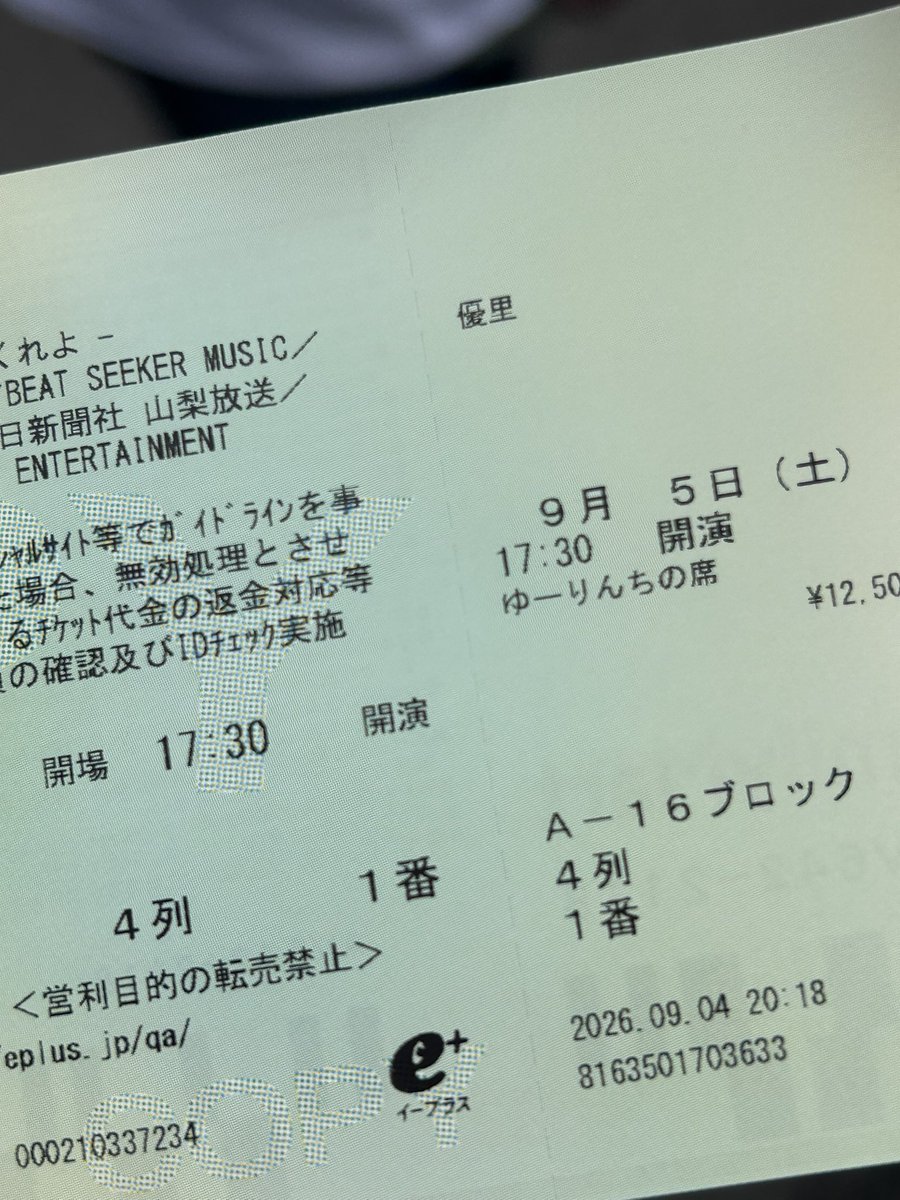 sb_your0ck's tweet photo. 音楽が大好きな人が夢の会場で楽しそうに歌ってるんだからもうそれだけで幸せなのに、歌に言葉に元気もらって背中押されてとってもとっても幸せでした！！

ゆーりんちの席！最高！ありがとう！私も頑張って生きる！！ https://t.co/gDZ4G9Fv4S
