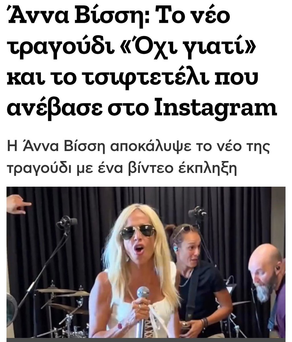 3_soprano's tweet photo. Δε θέλω να μειώσω την αξία κ'την πορεία της.Αλλά η φάση με τον παλιμπαιδισμό,το σπρώξιμο κ'τη διαφήμιση που τρώει με τα φράγκα του μπαρμπά Κούστα,είναι κάπως γελοία.🤡Γεμίζει γήπεδα θα μου πεις?Ναι οκ,so what?Φτήνια βγάζει με τα νέα σαχλοτράγουδα όμως,πες το 12,κ'κάνε αρπαχτές.🥱 https://t.co/L2LYKnwH1u
