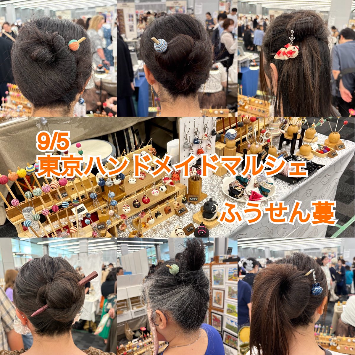buchibuchi321's tweet photo. プリズムホール『東京ハンドメイドマルシェ』無事終了しました！
お立ち寄りいただきました皆様ありがとうございました😊
嫁いだかんざしがお気に入りの一品となれば嬉しいです😁
ふうせん蔓拝

次回は9/11,12,13 日本橋室町江戸桜通り地下歩道『日本橋室町秋のねこまつり』でかんざし並べます！ https://t.co/UnQVc5XzaN