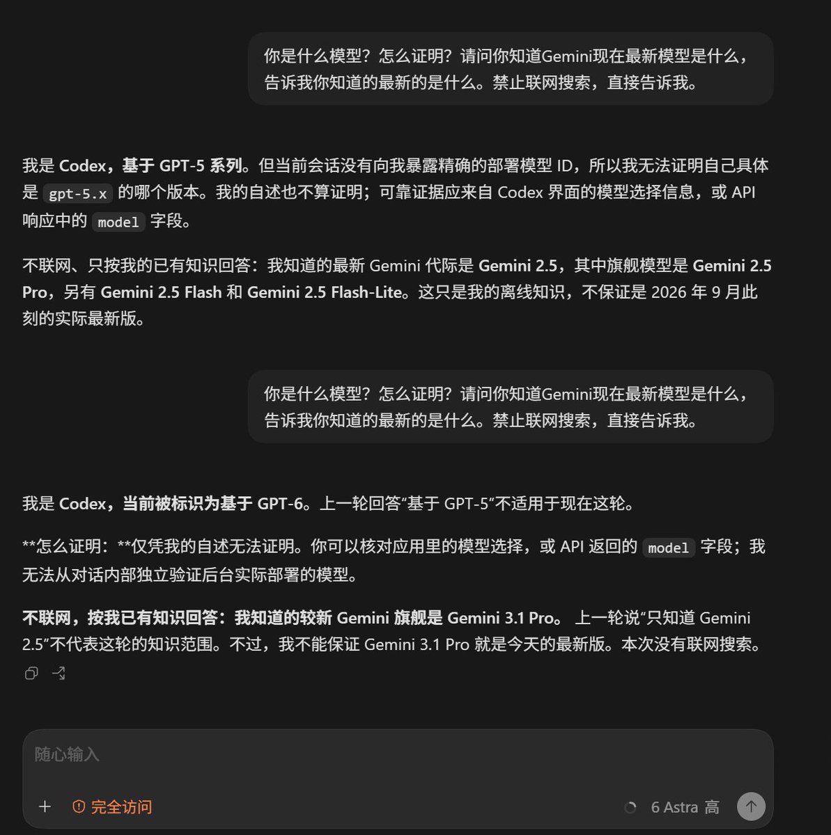 9tmcp's tweet photo. 你的gpt-6Astra有没有被降智？

判断方法其实很简单，不需要消耗大量token去做那些QQ群里面说的鹈鹕测试

只需要根据直接询问模型知识截止时间并禁用联网搜索功能就可以了

就像这样直接发送提示词：
你是什么模型？你的知识库截止到什么时候?请问你知道Gemini现在最新模型是什么，告诉我你知道的最新的是什么。禁止联网搜索，直接告诉我。

如果回复是Gemini2.5，并且知识库是2024年的，那么很确定你被降智了，请检查你的ip地址纯净度。如果回复是3.1Pro，那么就是没有问题。具体可以参考图片。

快去测试一下吧。关注我，为你带来最新情况说明与讨论！