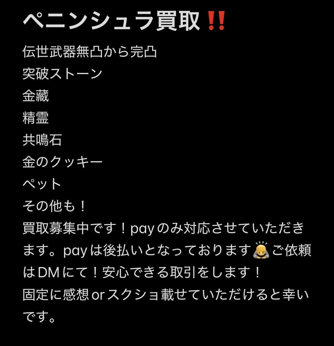 yip0314's tweet photo. ペニンシュラ買取募集中です！伝世武器高価買取中‼️気になる方はDMお願いします🙇アカウント開設したばかりですがお願いします‼️
#ペニンシュラ
#ペニンシュラ買取
#如意棒
#大剣 https://t.co/clHQ32Rgli