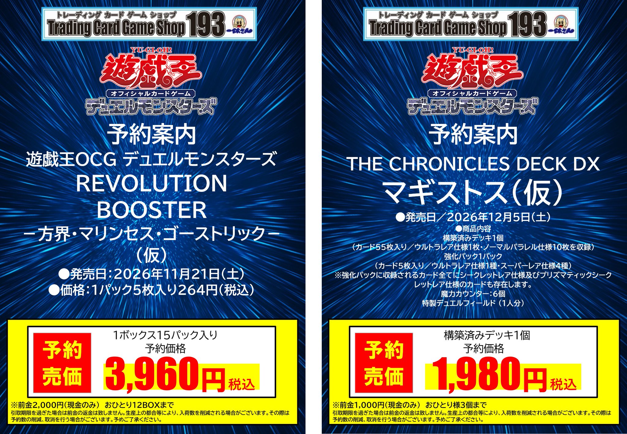 TCGshop193日本橋店 on X: 
