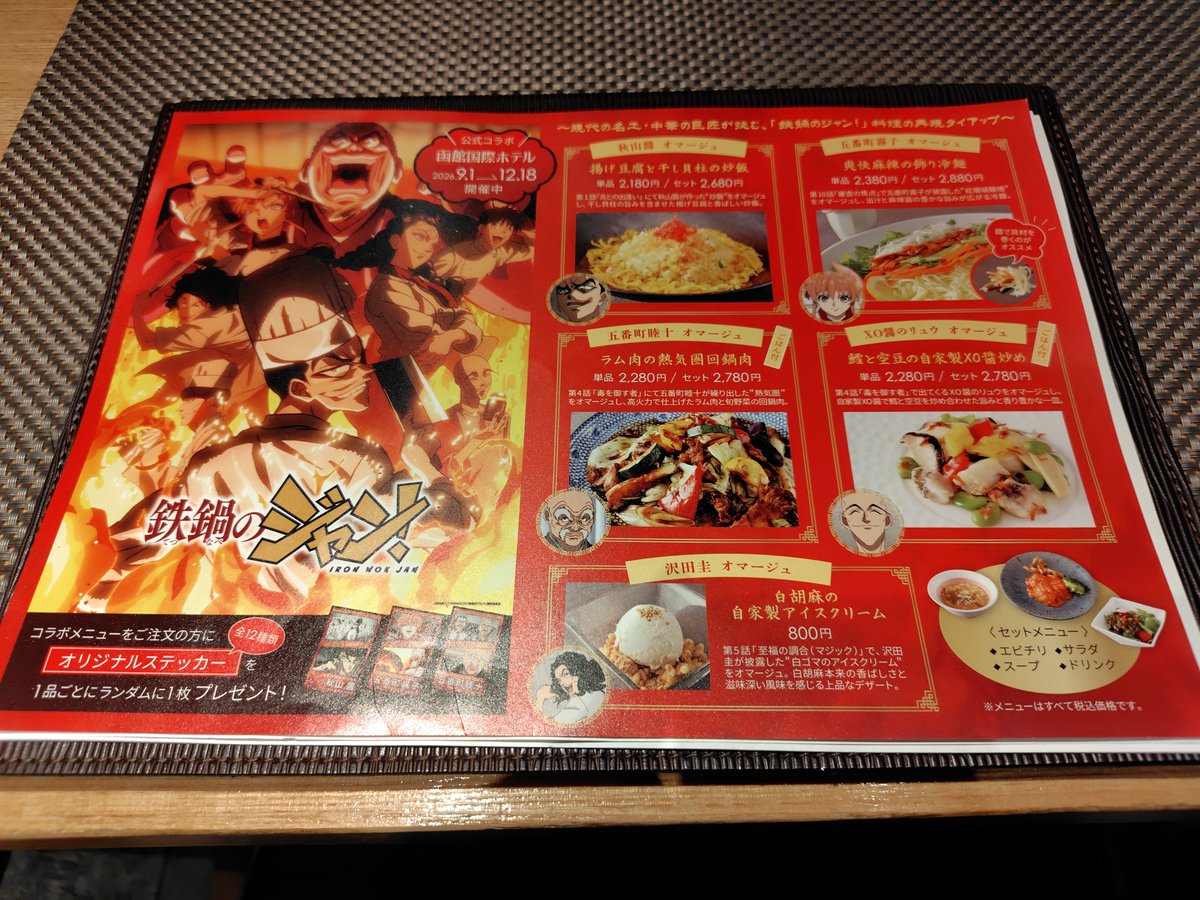 corsola_m's tweet photo. ということでコラボメニューを食べてきたのであった
コラボとはいえ手抜きはないのがとても良かった https://t.co/cWDEaCW3WQ