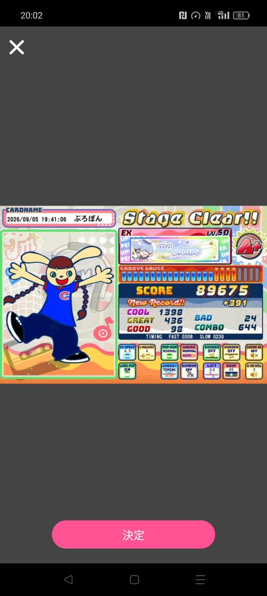 lo_olwatch's tweet photo. 50クリアがさらに3曲増えた
どうなってるの https://t.co/vYRo04KHA5