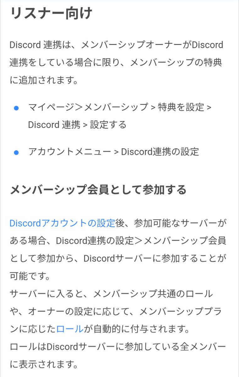 sera_chan3's tweet photo. - ̗̀📣お知らせ
メンシプ入ってくれてる方の特典と、Fantiaの通話プラン用のためにこの度ファン鯖を作りました〜！
ぜひツイキャスとdiscordの連携して加入してね⸝⸝>  ̫ <⸝⸝♡
手順はこんな感じ！サーバー内では自由に名前の変更も可能です！ https://t.co/gAvRQG3mal