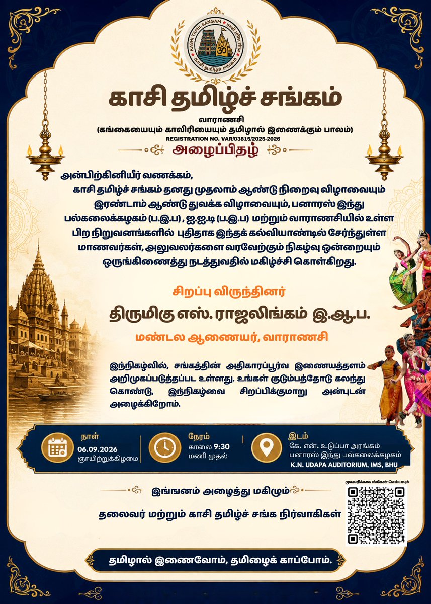 KTSangamVNS's tweet photo. 🙏 வாராணசியில் உள்ள அனைத்து தமிழ் உறவுகளும் கலந்து சிறப்பிக்க அழைக்கப்படுகிறார்கள்!
🌸 Kasi Tamil Sangam – Annual Celebration 2026 🌸 📅 06.09.2026 | 
🕘 9:30 AM 
📍 K.N. Udapa Auditorium, BHU 
✨ Chief Guest: Mr. S. Rajalimgam, I.A.S. https://t.co/DbKhUcba0b