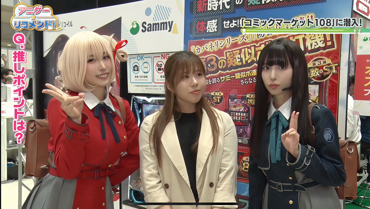 mizuki_fuuka_'s tweet photo. テレビ(BS)のコミケ特集に リコリコ 出ました
#c108 #c108_cos #リコリコ https://t.co/puUSwwQk3R