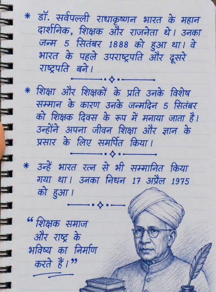 arts_yash's tweet photo. गुरु बिन भवनिधि तरई न कोई,
चाहे विरचिं शंकर सम होई..।।
अणु समान भी जिनसे ज्ञान मिला है उन गुरु जनों को कोटि कोटि नमन जी 🙏🏻
#teacher_day https://t.co/Bll4QV4m90