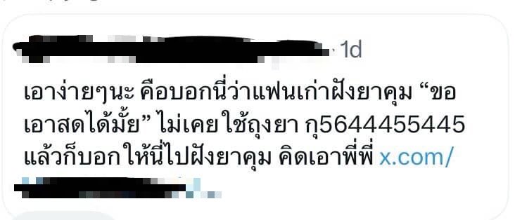 ppeachayah's tweet photo. เผื่อจะทำให้ใครตัดใจได้ง่ายขึ้นคับ ไม่เคยพูดลอย ๆ มีหลักฐานจากหลายคน มามีความสัมพันธ์กับฟคแต่ดูทำตัว คิดว่าเขาจะไม่แฉหรอ คนรู้จักนี่ทั้งนั้น ถามว่ามั่วขนาดไหน ก็บอกแค่ว่าไปตรวจโรคบ้างเหอะ https://t.co/E4UeEbP577