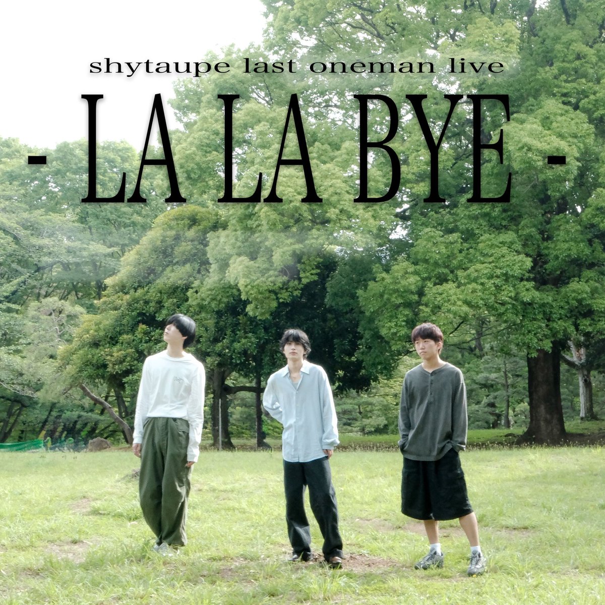 shytaupe's tweet photo. //

『 shytaupe last oneman live
 - LA LA BYE - 』 
2026.9.5 豊洲PIT  🎸◝✩

\\

▼セトリプレイリスト
https://t.co/5AQZ3lrBL2

#シャイトープ #LALABYE https://t.co/oQZOExCtQV