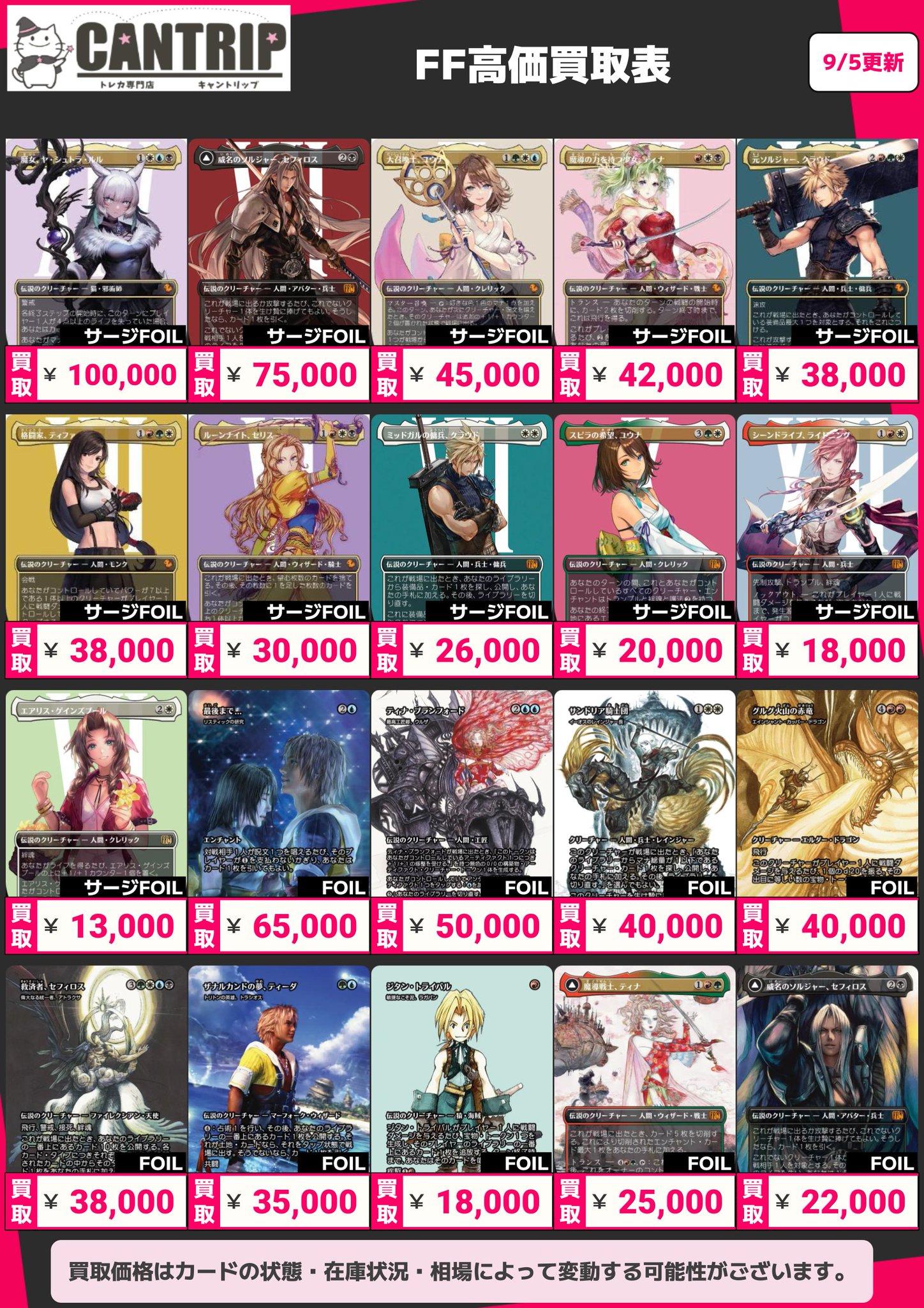 TCG専門店CANTRIP＠八王子WPNプレミアムストア on X: 