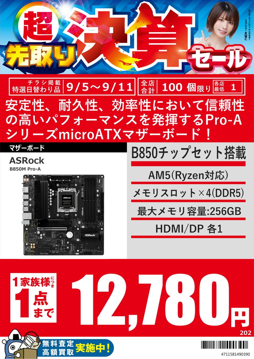 パソコン工房宇都宮店 on X: 