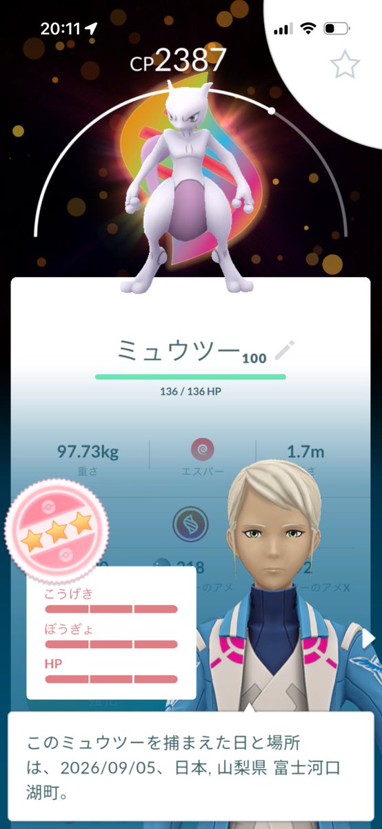 u_pppp_a's tweet photo. フレンドさんからの招待で背景付き個体値MAX!!
嬉しい😭 https://t.co/Vn2m0FxB8L