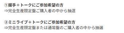 brown_lemon's tweet photo. 握手したかったら13000円を積めってコト！？ https://t.co/wlRvLevmaQ