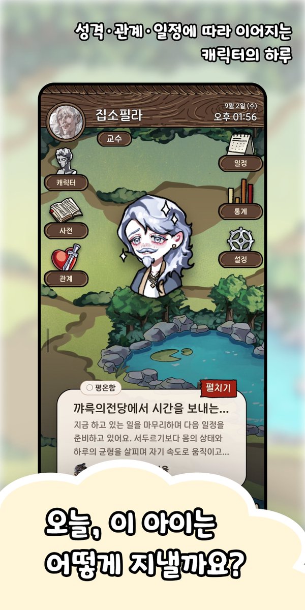 Kkyareuk_'s tweet photo. 🎉서랍마을을 정식 출시했습니다!

내 캐릭터들이 집을 꾸리고, 관계를 맺고, 각자의 취향과 생활 습관대로 살아가는 작은 마을이에요.

오랫동안 하나씩 직접 만들고 고치며 여기까지 왔어요.
여러분의 캐릭터도 서랍마을에서 살아가게 해주세요!

#서랍마을 #캐릭터게임 #자캐 #인디게임 #게임출시 https://t.co/R8t0UMY3Ut