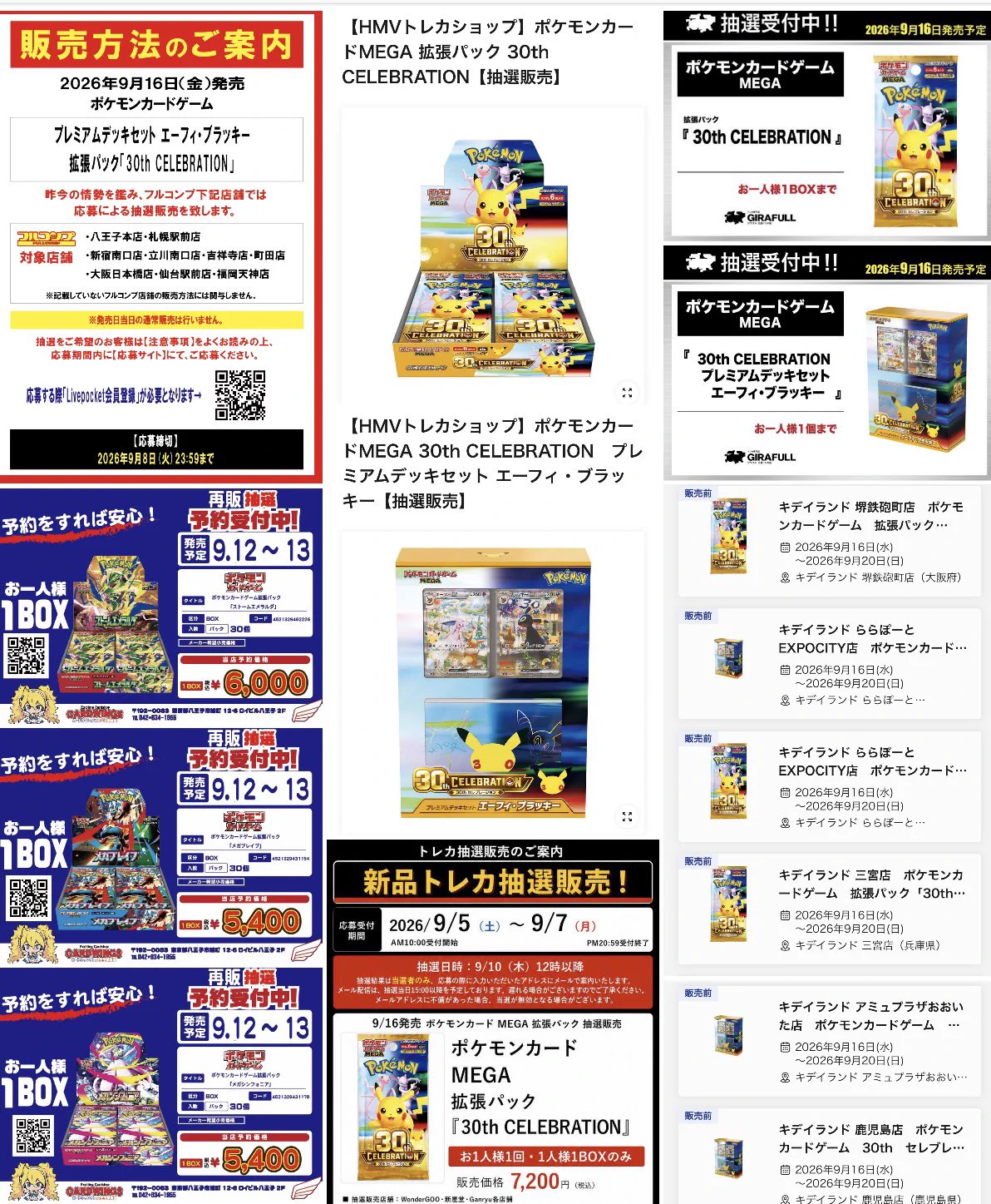 ♤ザビマル♣︎ トレカ投資 抽選 予約 再販速報 on X: 