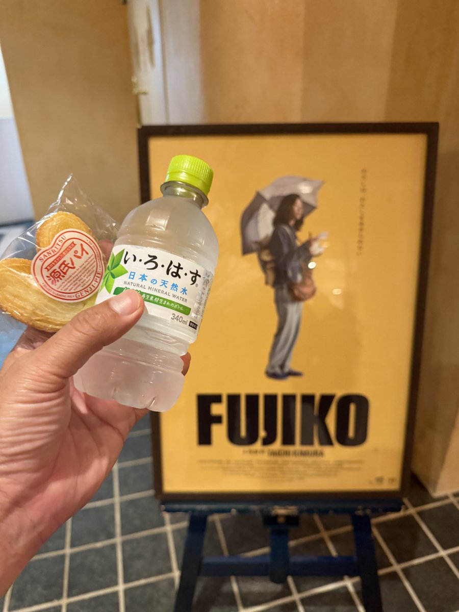 conchandes's tweet photo. ［ FUJIKO ］

ま��にロックな人生の映画でした。

#fujiko
#片山友希
#木村太ー
#9月4日
#シネマヌーヴェル https://t.co/sh1869Btlc