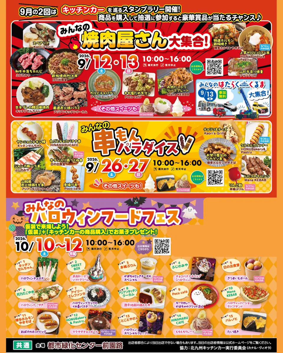 【パラパラ様】専用・4点同時購入フォロー割特価（1/2) 緑360g×2袋 響灘緑地／グリーンパーク（公式） on X: 