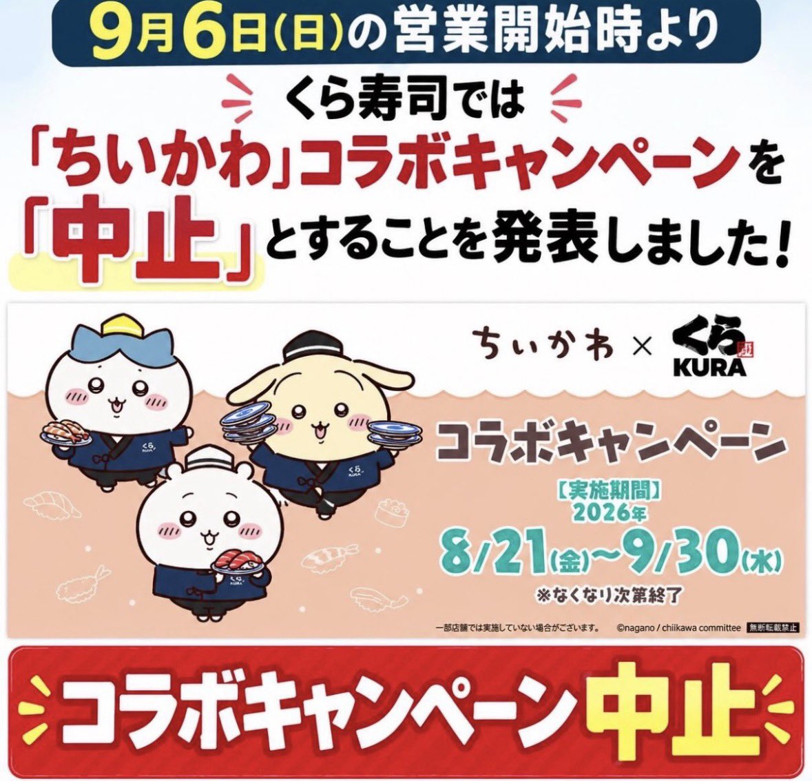 pinkyu__0's tweet photo. くら寿司の1回も行けてないのに😭😭😭

明後日辺り行こうねって母と楽しみにしていたのに😭😭😭
母しょんぼりしてちいかわのアニメみてました、、🥲 https://t.co/zKAfBIFaRq